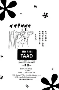 (C92) [Darabuchidou (Darabuchi)] AddOn! (ToHeart2) [Chinese] [无毒汉化组]