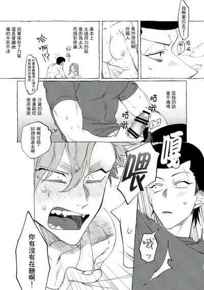 Badday Dreamers Ch. 1-3