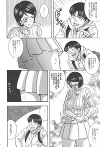 (C82) [StoneCake (Murai Kei)] ISHIZAWA 05 (Bakuman.)