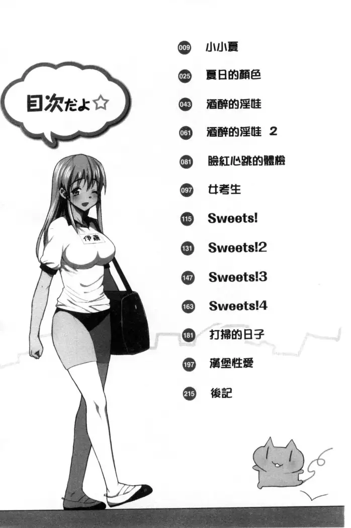 Muriyari Hametai | 好想強壓硬上妳喔