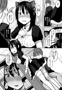 [Eguchi Jaws] Koibito Complex