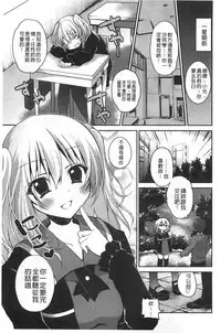 [Amanagi Seiji] Kiss Shite Sawatte Motto Shite | 親吻一下再摸一摸儘量的做吧 [Chinese]