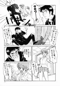 [Anmitsu Sou] Koi suru Kibun