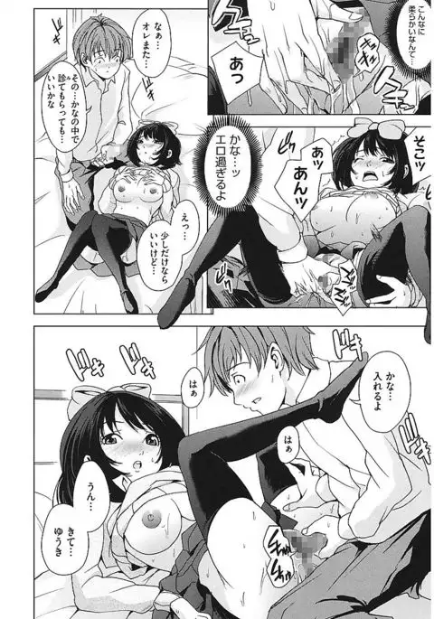 AneDol ~Onee-chan wa Idol~