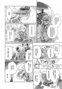 (C93) [Nyan Nyan Nyan! (Ogawa Hidari)] Inochi no Kakera (Made in Abyss) [Chinese] [沒有漢化]