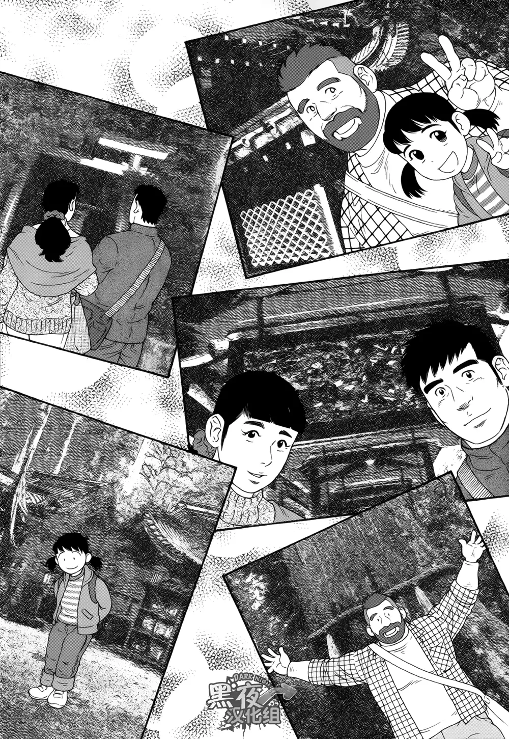 Otouto No Otto | 弟之夫