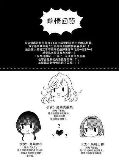 家庭内売春2 NICOLAI [Chinese] [透明声彩汉化组]