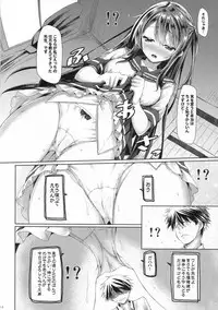 (C88) [Botugo (RYO)] Watashi no Pants Sensei.