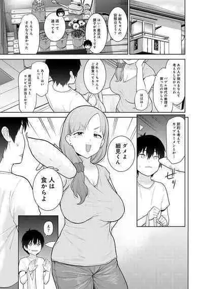 Kyou kara Kazoku, Soshite Koibito. 02