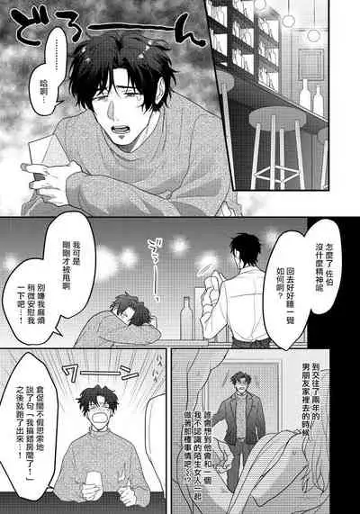 [Nii Chiku] Sensei, Kimochiiikoto Shiteagemasu | 老师，我来做些让你舒服的事情 Ch. 1 [Chinese] [拾荒者汉化组] [Digital]