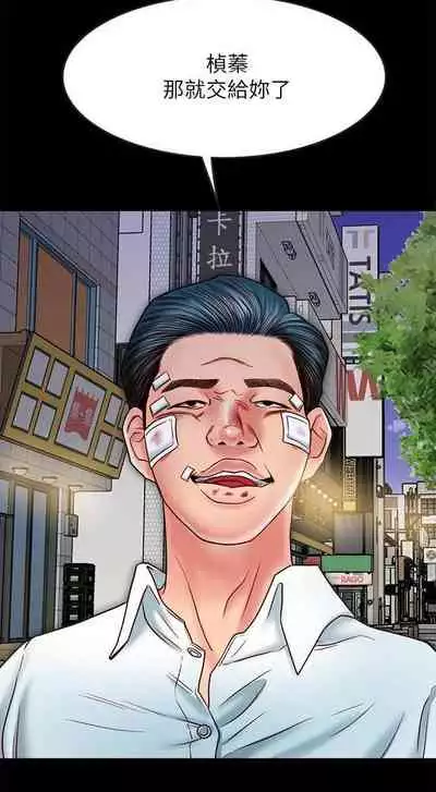 【已完结】同居密友（作者：Pb&無業遊民） 第1~30话