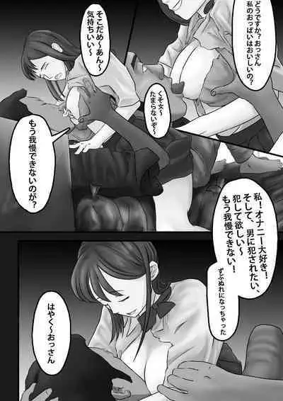 Damsel in Distress Part 1