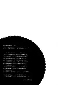 (C76) [Chocolate Macaron (Yoshizawa Vanilla)] Adoration Waltz (VOCALOID)