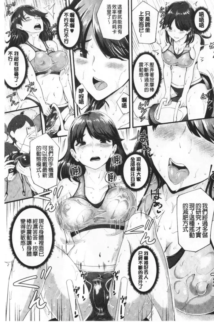 Chijo Girlfriend | 痴女女友