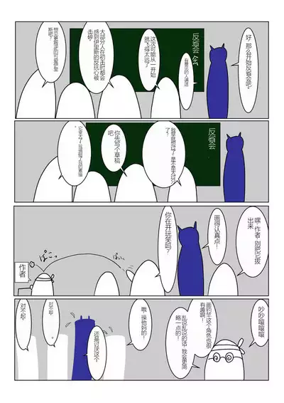 Jigoku no Oni ni Natta node Goumon Shite Mita 2