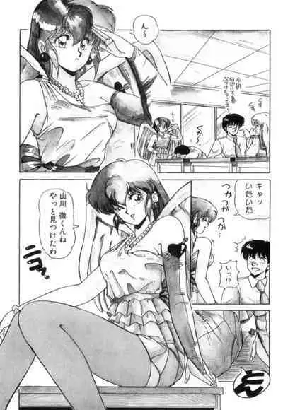 Fu Antomu Korekushon 1