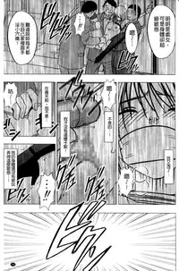 [Crimson (Carmine)] Virgin Train II ~Koakuma Seisai~ | 處女的調教列車2 ~小惡魔制裁~ [Chinese]