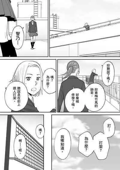 [Katsura Airi] Karami Zakari Bangaihen 3 ~Sonogo no Niiyama~ | 只想交歡的年紀 番外篇3 在那之後的新山 [Chinese] [Desensored]