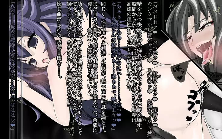 Deep and gradual darkness - Deep renovation completed Seri -