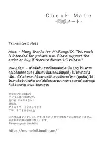 [NANASHI (Nil)] Check Mate [English] [Digital]