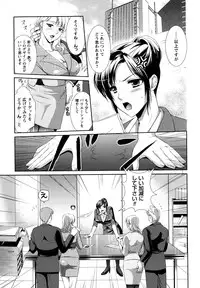 [Kusunoki Rin] Yuuwaku Pit In