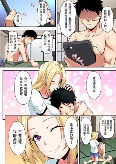 [Kuroto] Gal Mama to Pakopako SEX ~ Hitozuma no Chouzetsu Teku ni Majiiki Zecchou! | 與辣妹媽媽淫猥啪啪SEX～人妻的性愛技巧讓人爽翻天！ Ch. 1-20 [Chinese]