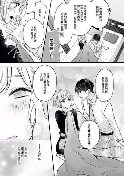 × × wan ko wa `mate' ka ゙te ゙ kinai | XX的狗狗等不及！