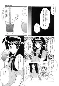 [Hayasaka Natsuki] Triangle Relation