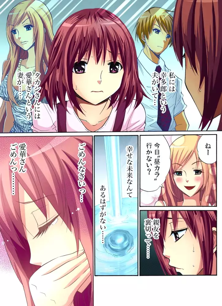 Hitozuma Uzuki Ch. 1-13