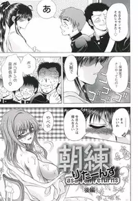 [Asakura Mitsuru] Hamedere