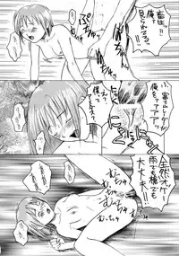 [Tail of Nearly (Various)] SHADOW DEFENCE 16 (Various)