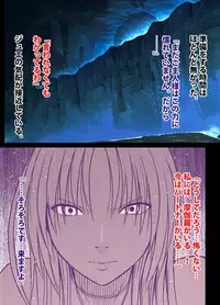 退魔士ミコト2後編コミックVer