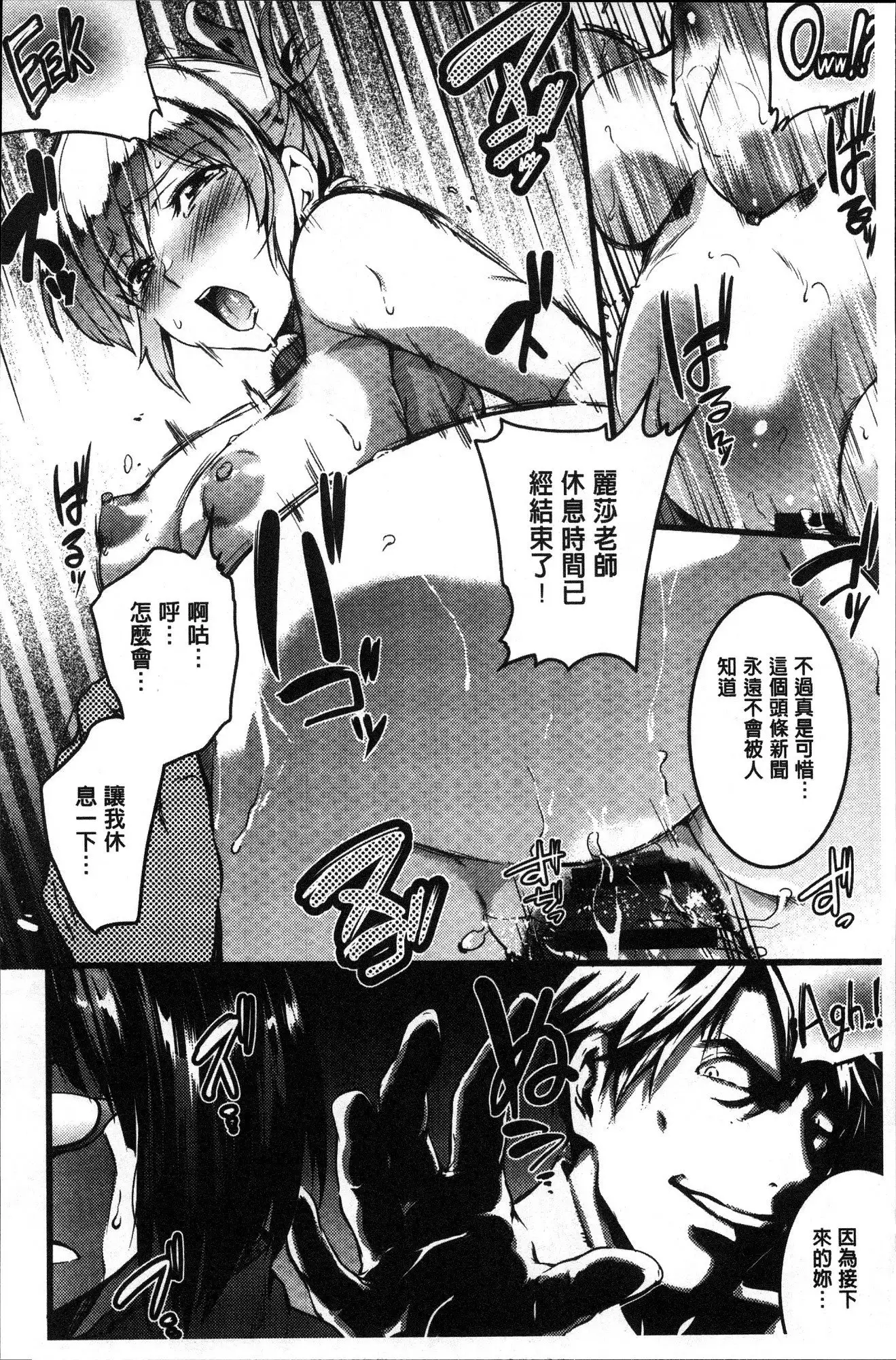 Gakuen no nagai gogo | 學園的漫長午後