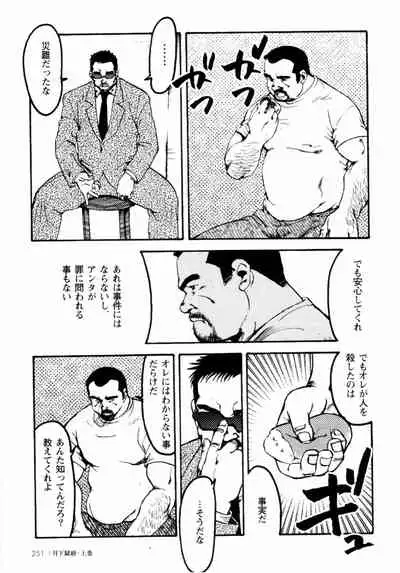 [Ebisuya (Ebisubashi Seizou)] Gekkagoku-kyou Ch.1 - Ch.4