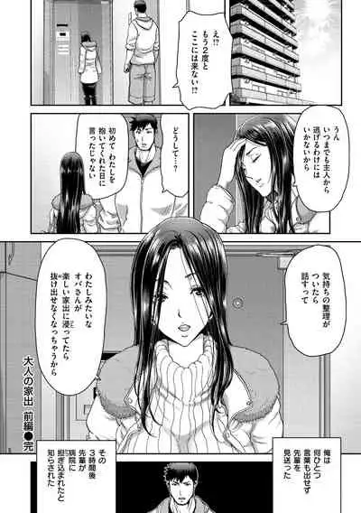 Iede Onna o Hirottara