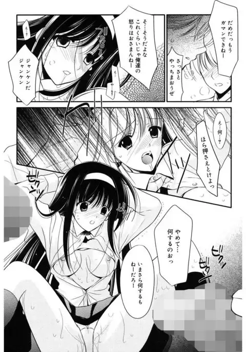 Toriko - The Captive