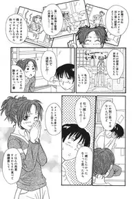 [Anmitsu Sou] Sugar Time