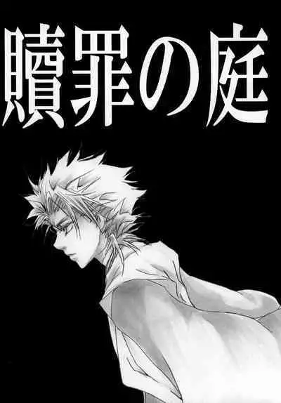 AISIRO Soushuuhen II