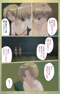 [Panda House] [Full Color Seijin Han] Shintaisou (Shin) etude.1 Complete Ban [Digital]