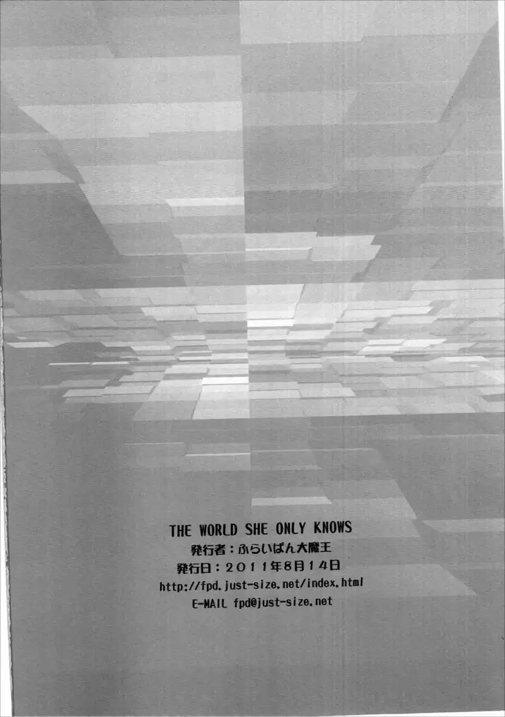 THE WORLD SHE ONLY KNOWS