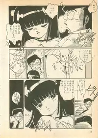 [Uchiyama Aki] Nugasekko