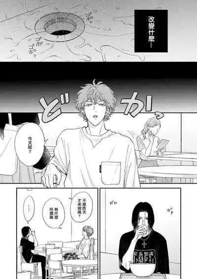 Fair Play, Fair Lover 01-04