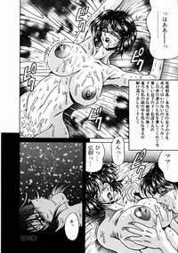 [Kagerou] Innyuu Mitsubo