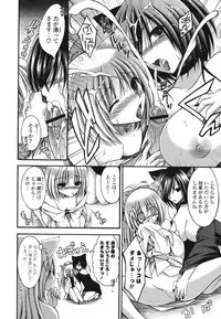 [Cesar] Otome Kaikinbi