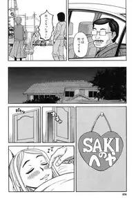 [Zukiki] Nemuri Hime Ch.1-3