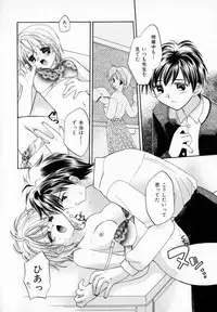 [宇佐美涉] Pastel Colors