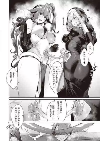 Yokubou Pandora Yokubou 1-22