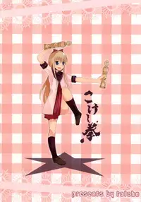 [Yukimi Onsen (Taicho)] Inran Akarin (Yuruyuri) [Digital]