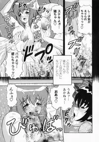 [Gokutsu Takeshi] Bakunyuu Funsui