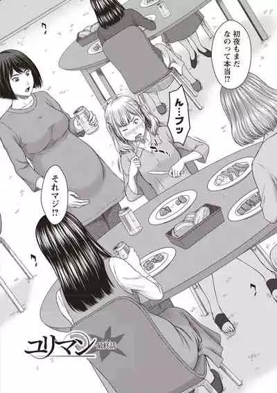 Hamekano Chijo to Retsujou Diary - Diary of Slut & Inferiority